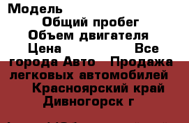  › Модель ­ Toyota Land Cruiser Prado › Общий пробег ­ 14 000 › Объем двигателя ­ 3 › Цена ­ 2 700 000 - Все города Авто » Продажа легковых автомобилей   . Красноярский край,Дивногорск г.